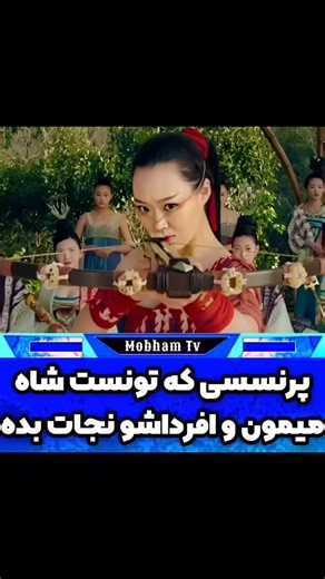 ‎مبهم تیوی | معرفی فیلم و سریال‎ on Instagram‎: "برای تماشا کلمه « فیلم » رو کامـ ـنت کنید 🙃 . 🎬فیلم: « پادشاه میمون ۳ » 📽movie: The Monkey King 3 2018 ⭐imdb:10/5.5 میتونید این فیلم رو از تـ ـلگرام دانـ ـلود کنید📥 ایدی کـ ـانال تـ ـلگرام => « MobhamAsli » 🔥@mobham_tv_channel"‎