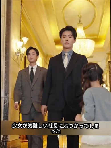 冬旅応援キャンペーン映画：少女と社長の奇跡