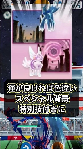 【ポケモンGO🔥】絶対失敗しないようににしよう！最強ドラゴンタイプを徹底解説！カロスへの道４日目。 #ポケモン #ポケモンgo #shorts