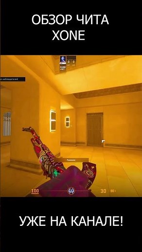XONE CHEAT REVIEW - LEGIT CHEAT FOR CS 2 #cheats #csgo #cs2 #standoff2 #aimbot #standoff2 #bhop #...