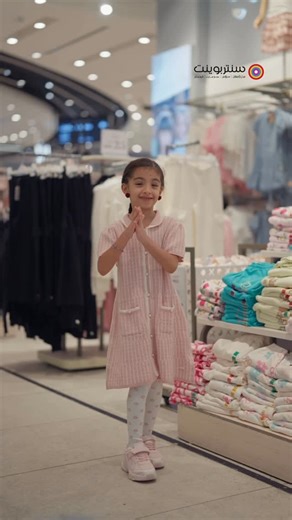 Um Hams & Fazza on Instagram‎: "استعدوا لتخفيضات الأربعاء البيضاء في سنتربوينت! 🤍 استمتعوا بخصومات من ٢٠٪ إلى ٧٠٪ على الأزياء وومستلزمات التجميل وغيرها الكثير - حصريًا في عُمان مول! ✨ 📍 Mall of Oman @babyshoparabia @shoemartme @mallofoman @centrepointme"‎