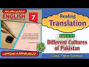 Different Cultures of Pakistan | Translation Lesson No. 11 | English Class 7 | @thebiolishworld