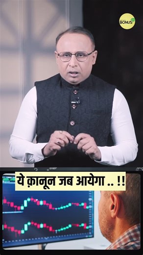 Anshuman Tiwari on Instagram: "दो दशक का सबसे बड़ा कानूनी बदलाव ! #thewhyfactor #stocks #sebi #derivatives #moneylaundering"