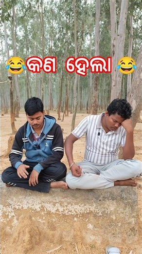 ଏତେ ପାଠ ପଢିକି କଣ ଲାଭ 😯😅|| #odiavolg #comedy #funny #shortvideo #shorts