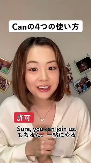 「できる」だけじゃないcanの使い方 #shorts