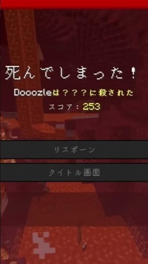 断末魔集 #マイクラ #マインクラフト #ドズル社切り抜き #裏切り者