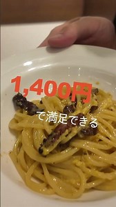 静岡駅近で見つけた隠れたイタリアン名店🇮🇹#静岡グルメ #静岡駅グルメ #静岡ディナー #静岡ランチ #静岡イタリアン #カルボナーラ #ピザ #マルゲリータ #ショート動画 #グルメ紹介