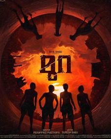 Mura Trailer | Mura (2024) Malayalam Movie Official HD Trailer, Teaser & Video Songs - FilmiBeat