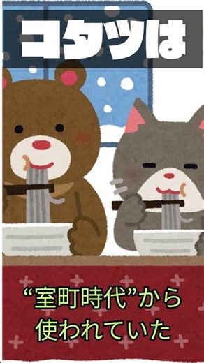 日本の面白い文化雑学 #雑学＃日本