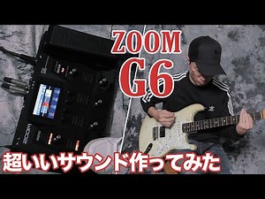 Zoom G6 [I tried to make a great sound] Young Guitar Product Review