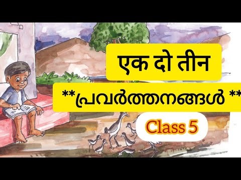 Class 5 Hindi एक दो तीन Activities l Unit 5 Hindi Ek Do Theen Activities Scert Kerala