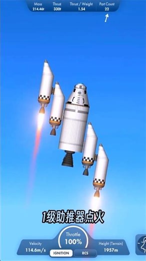Booster Rocket #sfs #shorts #spaceflightsimulator #gamingshorts