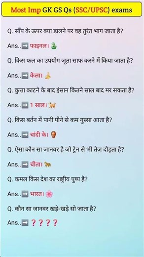 📍G.k tricks 📍 #gk #viral #trending #tricks