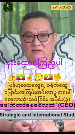 original sound - MIN THU SHEIN ပါဝင်သည့် MIN THU SHEIN (@min.thu.shein2345) ၏ ဗီဒီယိုများ