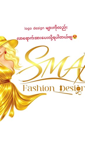 #CapCut Logo design များကိုလည်း Design Cityမှာရရှိနိုင်ပါတယ်ဗျ