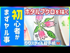 適当に色が塗れるってどうゆう事？ #ホタルブクロ #絵手紙りりチューブ