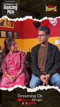 Sunday Suspense-e Anirban Bhattacharya ke Sherlock Holmes-er choritre kemon laglo?