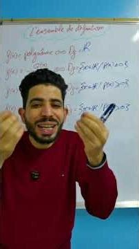 هاد الريل غيهنيك من domaine de définition #2bac #math #domaine_de_définition