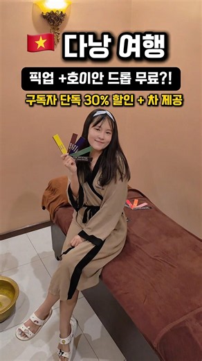 Must-Try Da Nang Massage Near Han Market! Discounts and Hoi An Drop-off Included?! #DaNangTravel ...