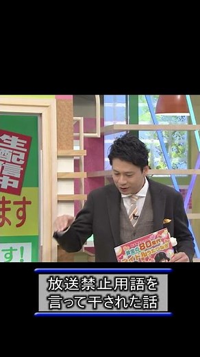 Akiko Matsumoto was forced to say the [banned word] and was shunned from the entertainment indust...