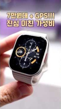 가성비 대장 스마트워치 완전 추천합니다!!!
