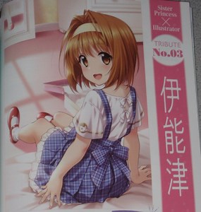 『電撃G's magazine』2020年9月号購入 - すべての実妹キャラ好きのために！！