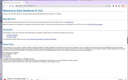 十分钟内教会你安装XenServer虚拟化平台