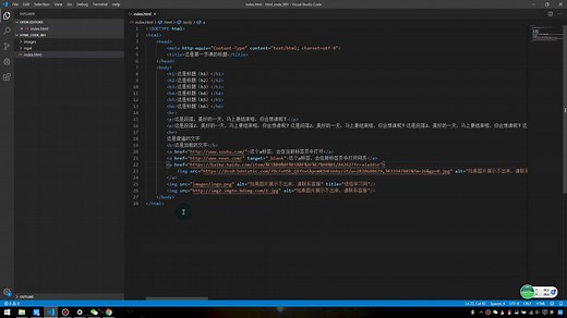 HTML_024_img_点击图片跳转链接