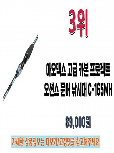 2024 문어낚시대 판매랭킹 인기 추천 Best5