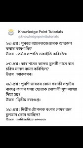 Knowledge Point Tutorials on Reels