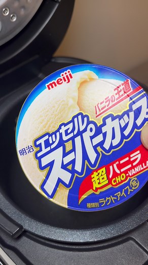 炊飯器で簡単！スーパーカップバニラのふわふわケーキ