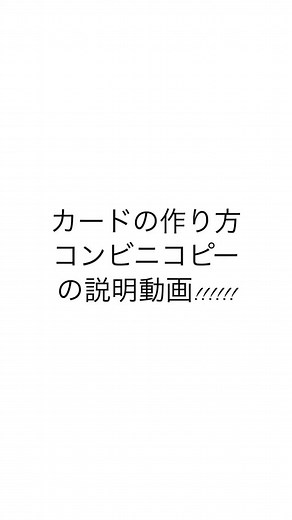コンビニでの名刺サイズ印刷方法と注意点