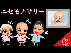 【ニセモノサリー】保育園の遠足に紛れ込むニセモノ... 鏡に閉じ込められた本物は出てこられるのか!?