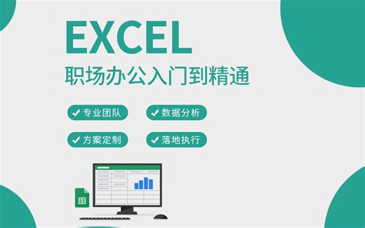 office零基础入门学习，Excel2016教程，Excel零基础教程，Excel2016完全自学教程，excel表格制作从入门到精通，电脑基础办公自动化