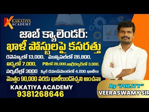 APPSC JOB CALENDER // ALMOST TOTAL VACANCIES 90000// RELEASED VACANCIES ALMOST 30000// #appsc