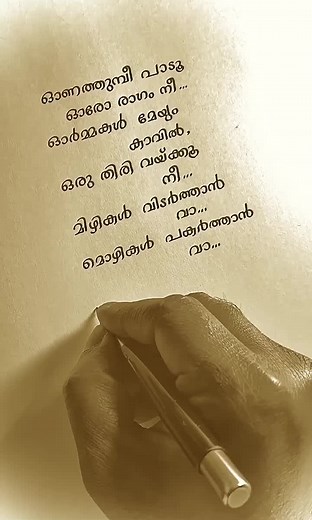 Understanding Tamil Script - A Close-Up Writing Video