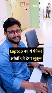 Your laptop's night light will save your eyes! . #windows #laptop #Technology #howto #tips | Techlusive