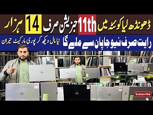 Cheapest laptop wholesale market in Pakistan |Chorombook wholesale market in Quetta Ph:03013709307