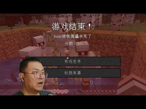 A ten-year veteran of the game, this is my first time playing extreme survival mode - Minecraft.