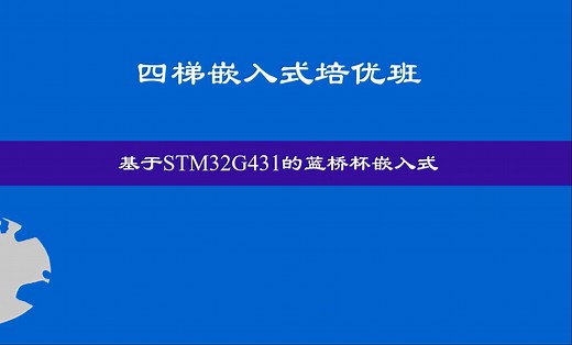 蓝桥杯嵌入式I2C总线之SDA和SCL时序关系详解