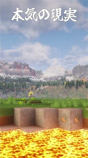【mod紹介】マイクラをリアルにする方法