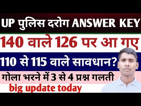 आ गया दरोगा का उत्तर कूंजी 140 वाले 126 पर आ गए 110 वाले सावधान हो जाए| #Upsianswerkay #uppsi #viral