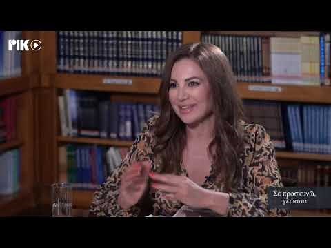 ΡΙΚ 1Tv - Σε Προσκυνώ Γλώσσα 4/10/2020