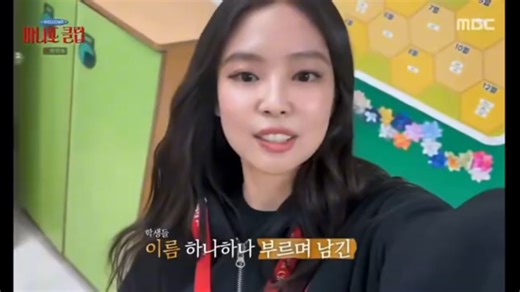 Jennie来到韩国一所小学，妮宝给班里每位小学生都送了不同的钥匙链和带有名字的手写信附上应援文句，妮宝最后还录了视频问候，要给孩子们加油助威，幸福的孩子们