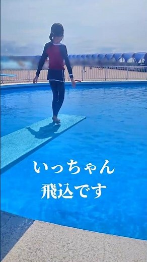 [Pool] Diving Challenge from 1m High (Oiso Long Beach)
