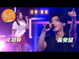 Hong Kong Music Review: Episode 110: Aeren Man, Hugo Wong