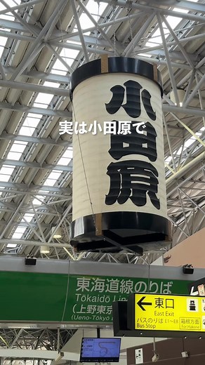 👇️教えてください！ ありがたいことに3000人を突破して （むしろ4000人を突破しそう🥺) せっかくなら交流会をしたいな〜と思ってます🌸 でも、開催するならみんなが 「行きたい！」って思ってくれるようなものにしたいし... ということで！ ぜひみんなのリクエスト教えて下さい🐻 ━━━━━━━━━━━━━ はじめまして、オダトモです！ （@odatomo_odawara）では… 小田原がもっと好きになる “うまい・たのしい”をお届け🍶✨️ 街中に大行列をつくりたい、 お酒好き30代夫婦が運営しています🙋🏻‍♂️🙋🏻‍♀️ 「ここ紹介してほしい！」などの PRのご相談はお気軽にDMください✨ ━━━━━━━━━━━━━ #小田原 #小田原駅 #小田原市 #小田原グルメ #小田原カフェ #小田原ランチ