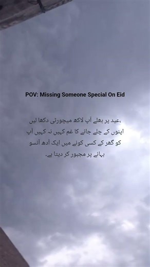 Agree?💔 #eid #memories #realitycheck #shorts #explore #subscribe