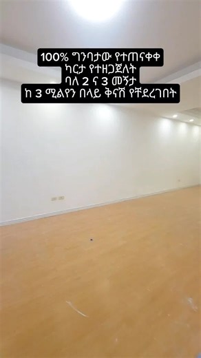 Find Apartments in Addis Ababa: Your Ideal Home Awaits