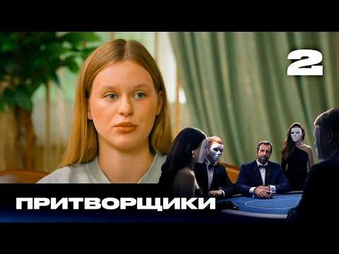 The Pretenders | Season 3 | Episode 2